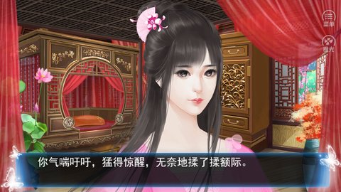 清风芙蓉雨截图