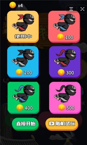 轻功我最强截图