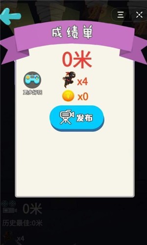 轻功我最强截图