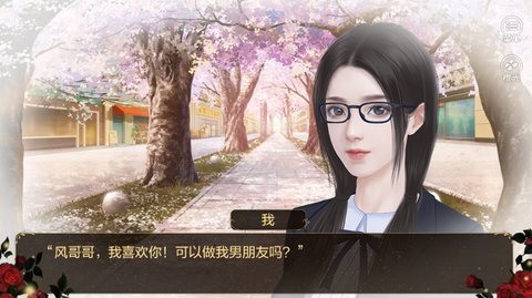 重返豪门截图