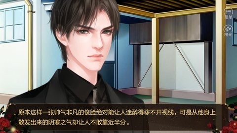 重返豪门截图