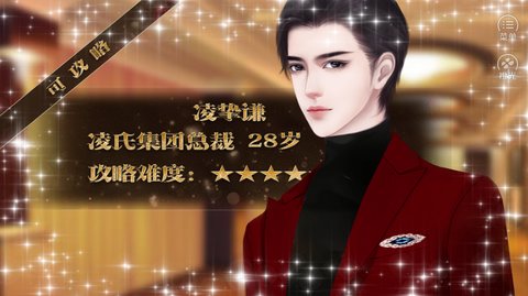 豪门迷情截图