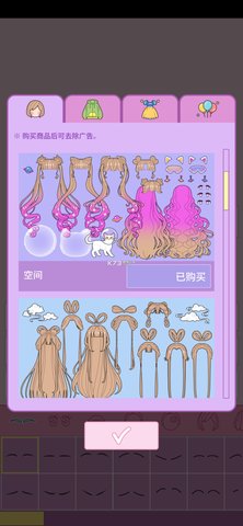 莉莉换装日记截图