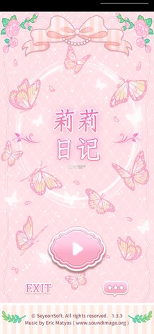 莉莉换装日记截图
