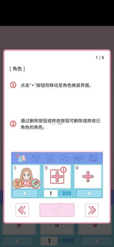 莉莉换装日记截图