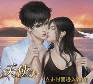 偷心天使