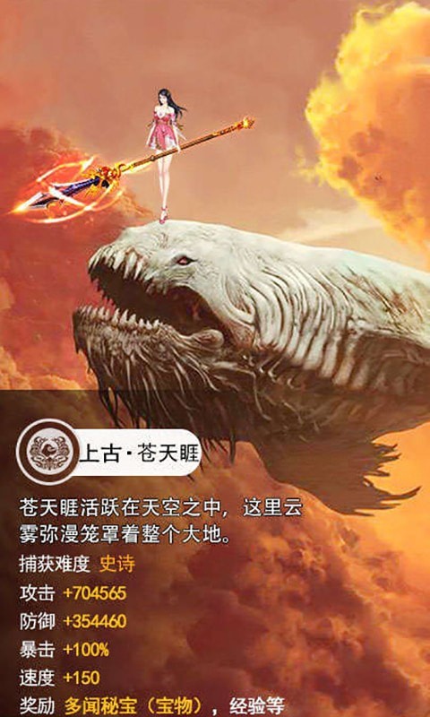 吞噬鲲截图