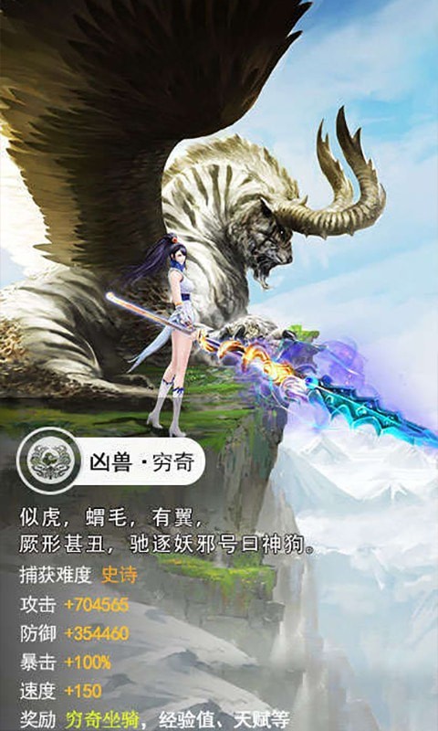 吞噬鲲截图
