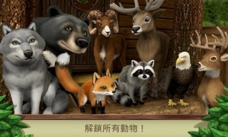 野生动物之美国截图