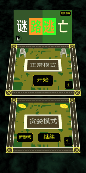 无声间谍截图