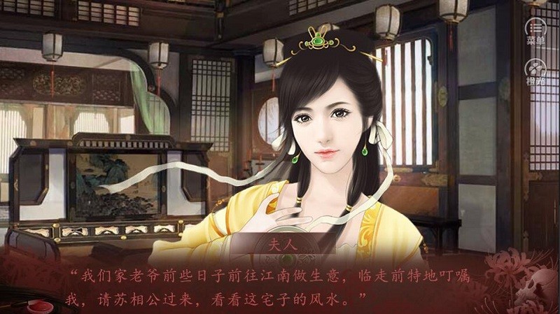 宅府诡话截图
