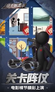 暗影狙击手火柴人战队截图