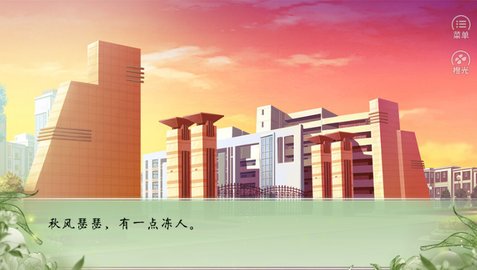 恋爱穿越系统1截图
