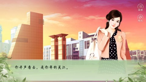恋爱穿越系统1截图