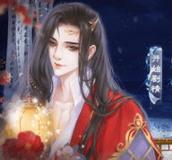 山海志梦夜之羲