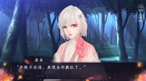 山海志梦夜之羲截图