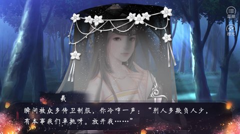 山海志梦夜之羲截图