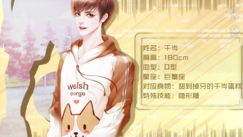 我吃定你了截图