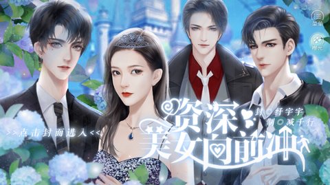 资深美女向前冲截图
