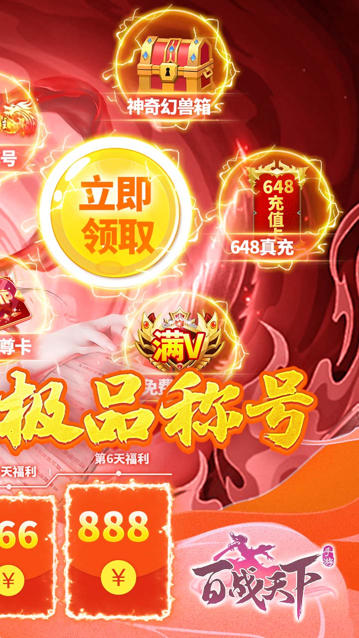 百战天下-截图