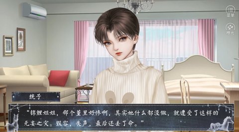 姐想救个人截图