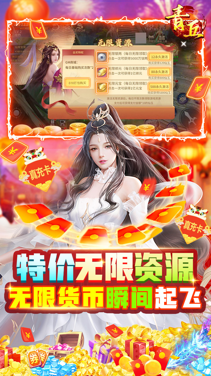 青丘-截图