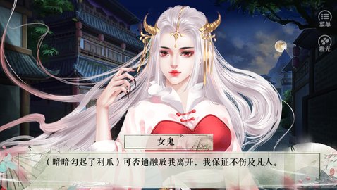 花间游截图