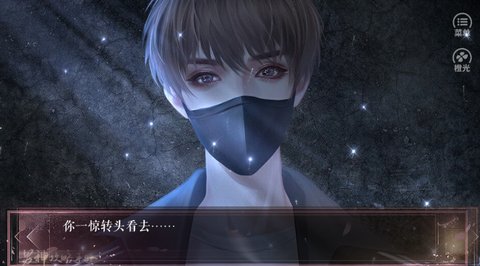 网游之男神截图
