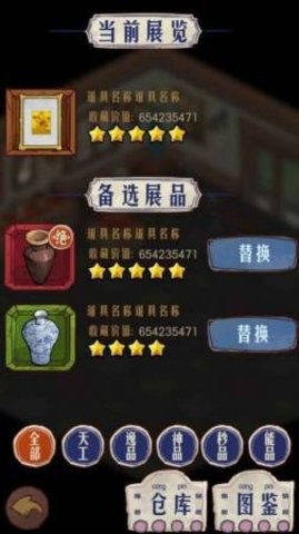 塔楼破坏者截图