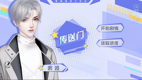 男团陪读上位记截图