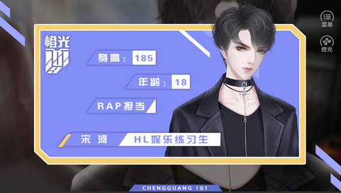 男团陪读上位记截图