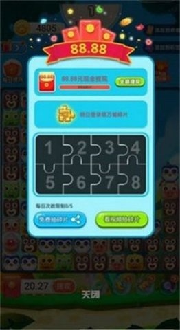 趣萌乐消消红包截图