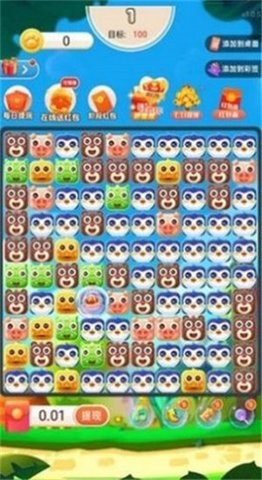 趣萌乐消消红包截图