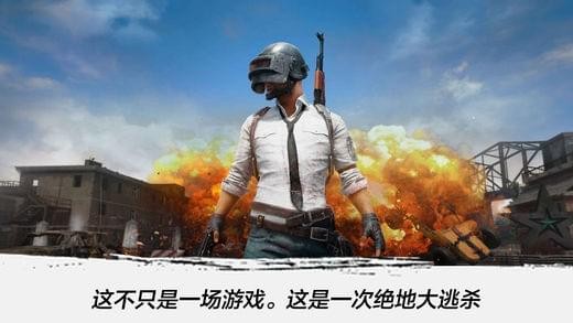 exg大逃杀截图