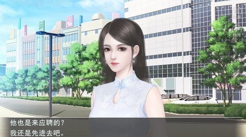 征服渣男截图