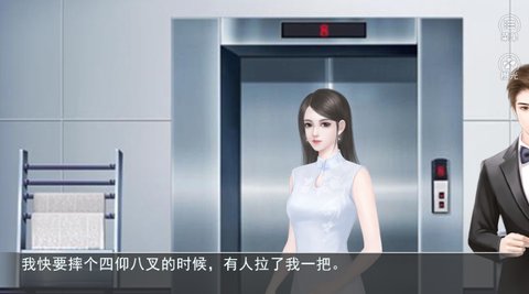 征服渣男截图