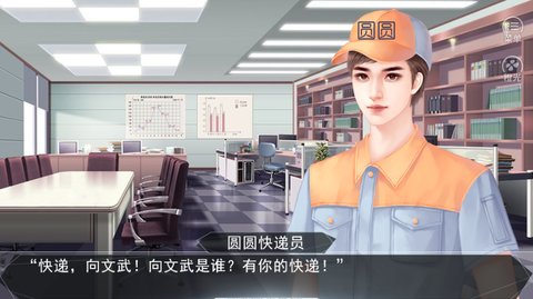 前男友们求复合截图