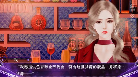 女王之路3截图