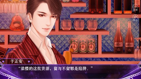 女王之路3截图