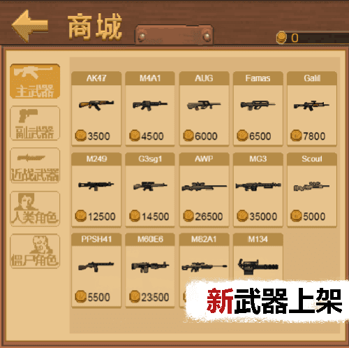 掌上生化ol(截图