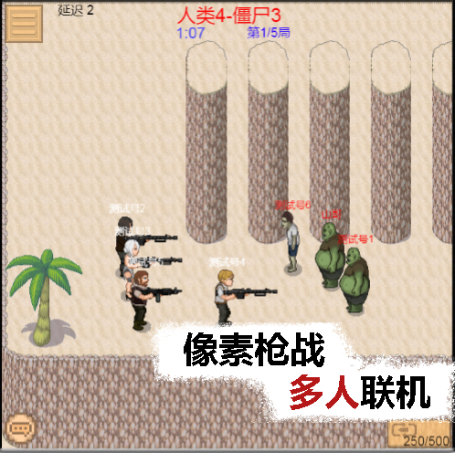掌上生化ol(截图