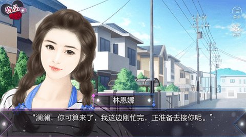 女王之路2截图
