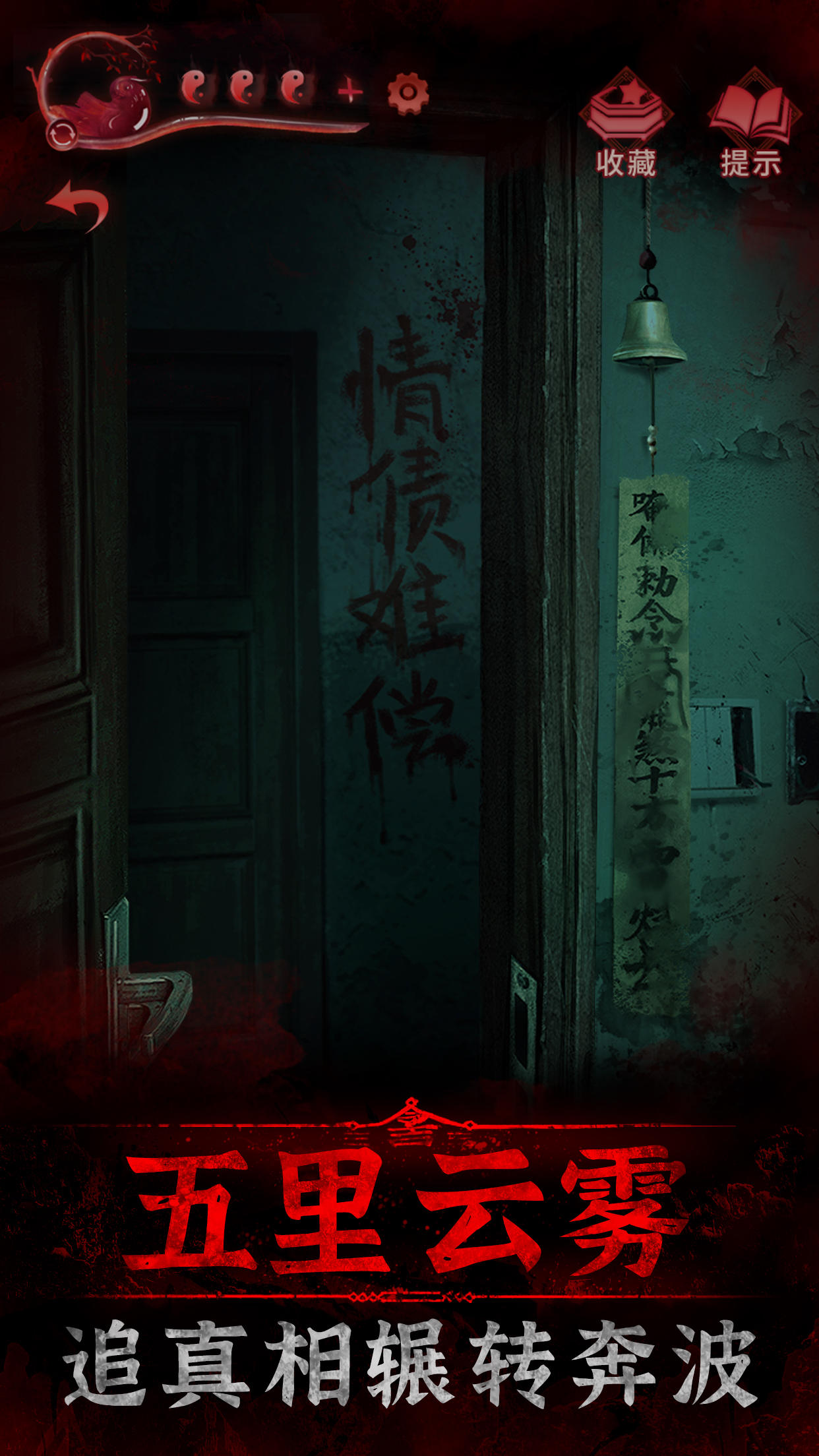 纸嫁衣3鸳鸯债(截图