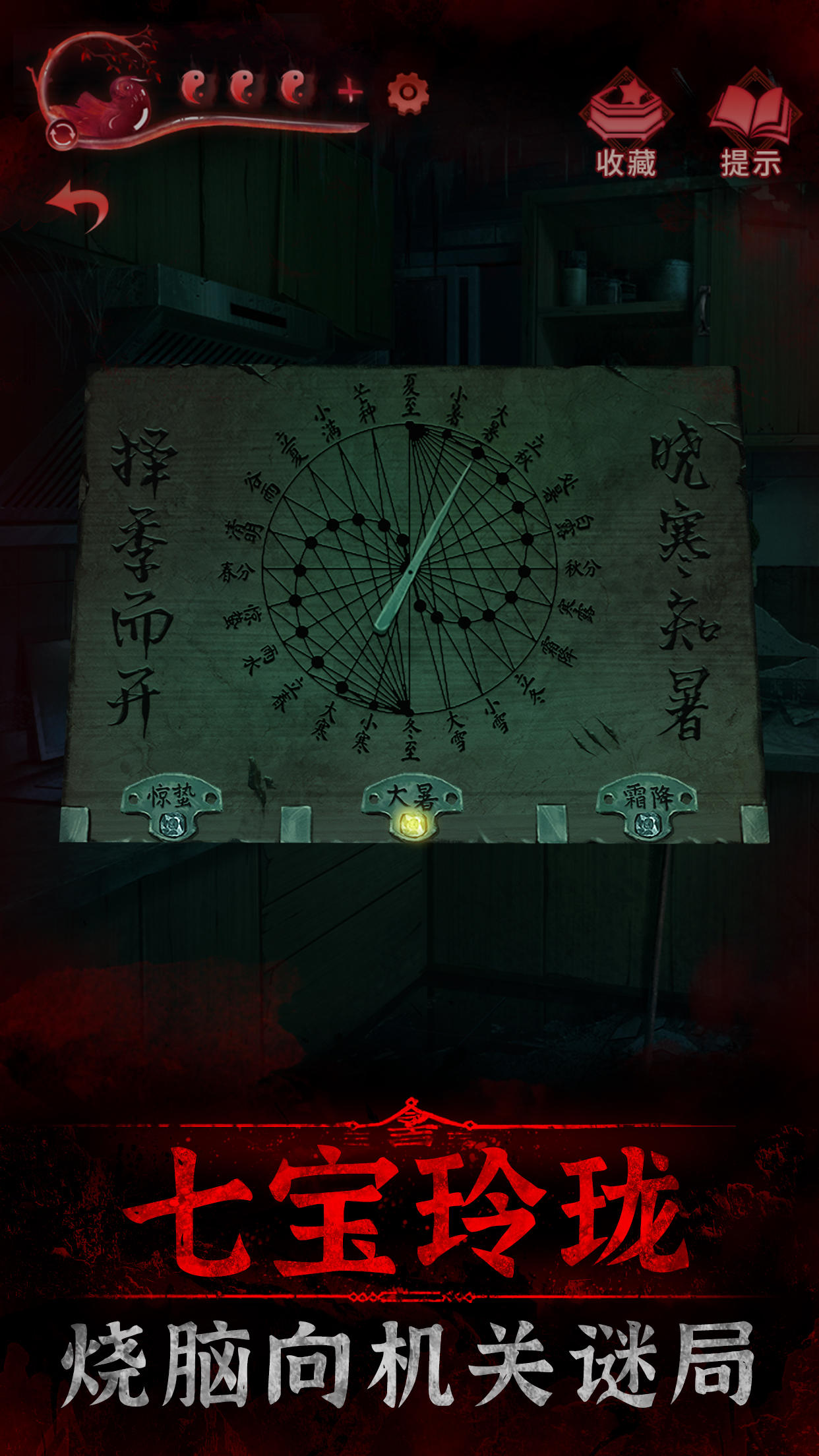 纸嫁衣3鸳鸯债(截图
