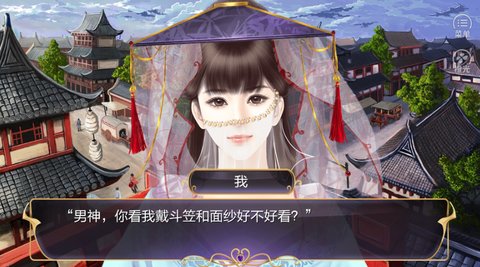 女王之路1截图