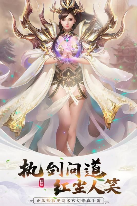 一剑断念修真世界截图