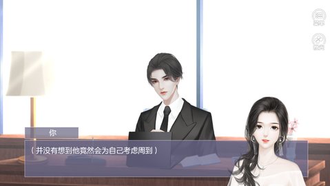 女儿有点萌截图