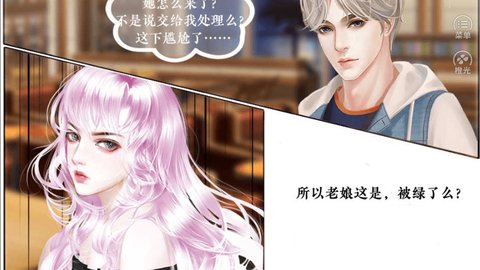天啊她又在作死截图