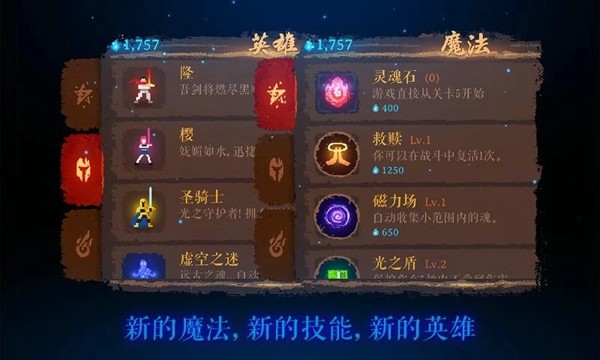 暗黑斩2英魂截图