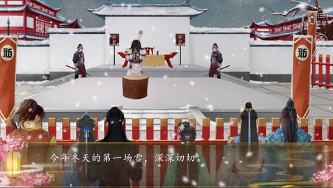 月傍未央截图